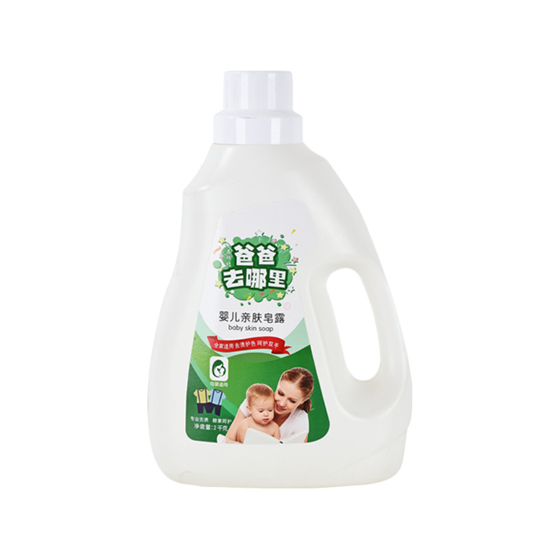 Where does the factory wholesale dad go laundry detergent baby skin-friendly soap lotion fragrance mild mother and baby laundry detergent