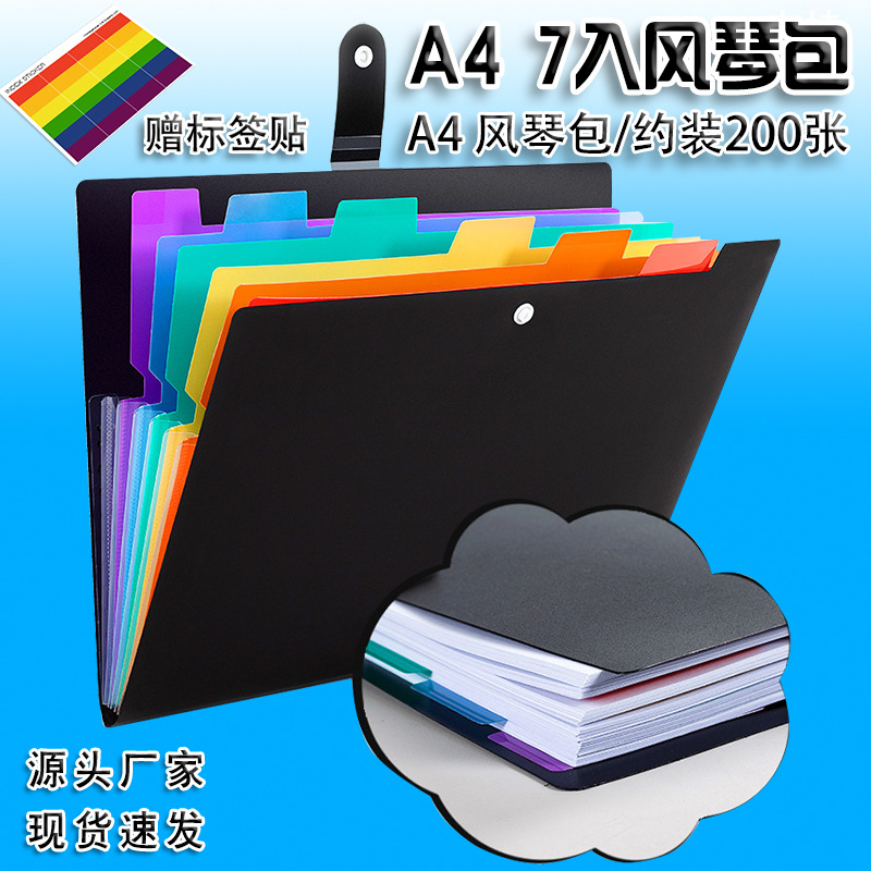Кросс-бордерная папка Amazon цветная ПП радужная 7-ячейковая аккордеон сумка офисная папка для организации рабочего стола