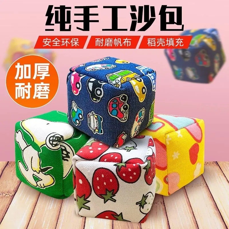 Детские мешки с песком для бросания, учебные пособия, детский сад, тканевые DIY физические спортивные игры, оптовая продажа