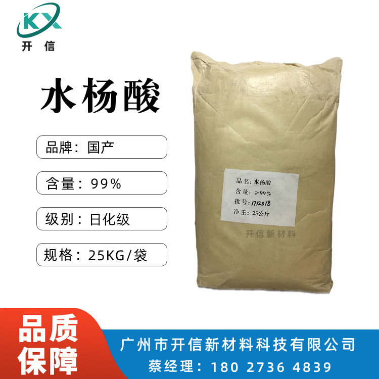 Порошок салициловой кислоты японского качества 99%