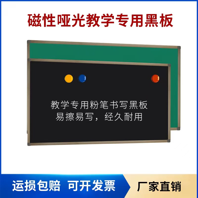 Завод Сиань в наличии, школьная эмалевая учебная доска, зеленая доска для письма, классная висячая мелкая доска, учебная белая доска