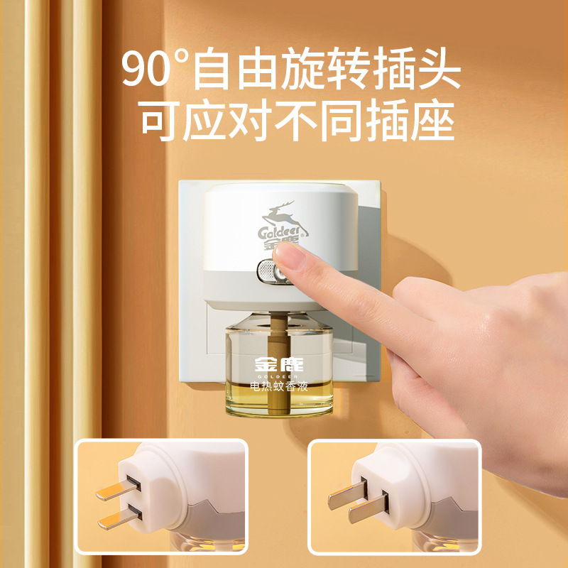 Jinlu Mosquito Repellent Liquid Odorless Family Plug-In Mosquito Repellent and Anti-Mosquito Liquid Household Base Hole Kenya Hot Wholesale 2 Liquid 1 Device