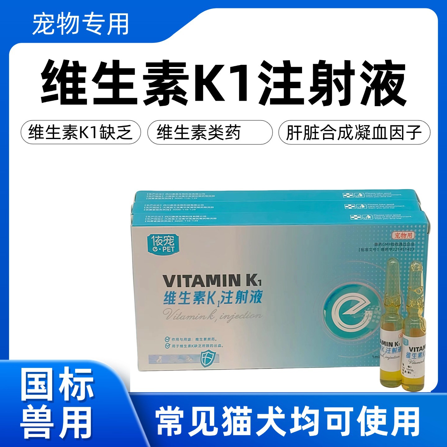 Инъекция витамина K1, ветеринарная инъекция, оригинальный ветеринарный препарат для кошек и собак, специальный витамин K1 при кровотечении из-за дефицита витамина K1