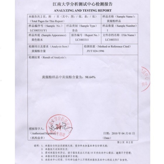 High Purity Yellow Corophen Extracted from Hops