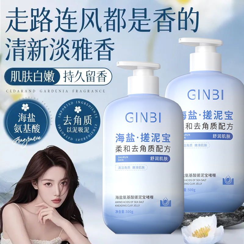 Yinmei гель с морской солью и аминокислотами, отшелушивающий, омолаживающий, для кожи с акне и тусклой кожи