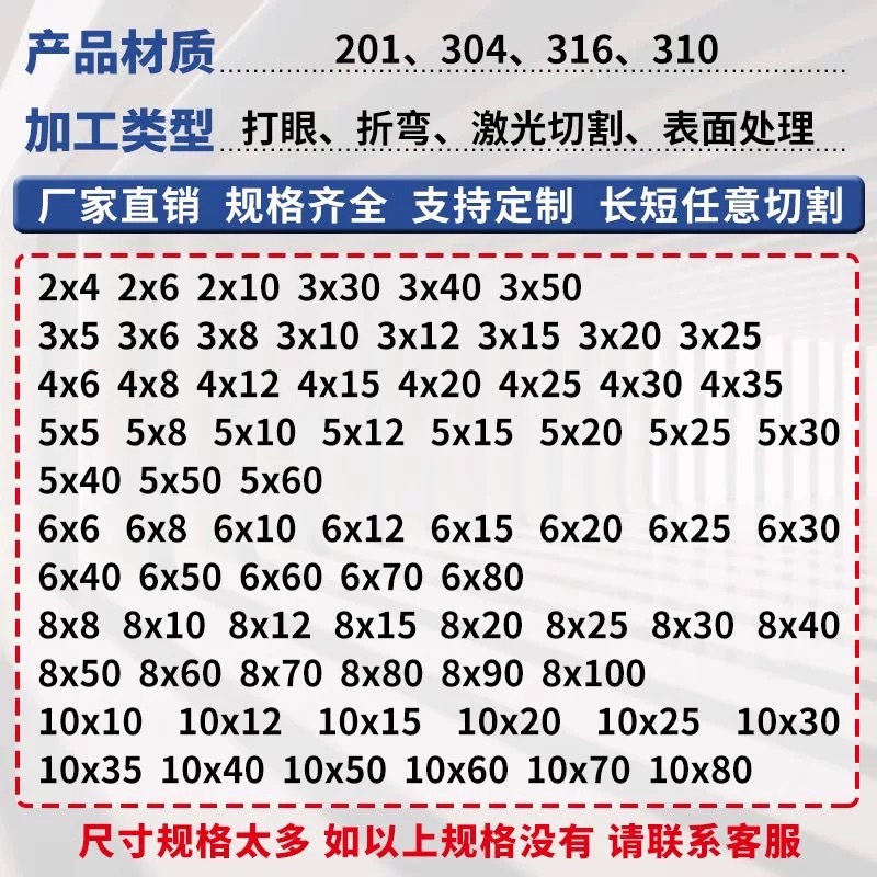 304 Stainless Steel Flat Bars, Customized Square Bars, 201 Solid Square Steel Brushed Plates, 316L Flat Steel Processing