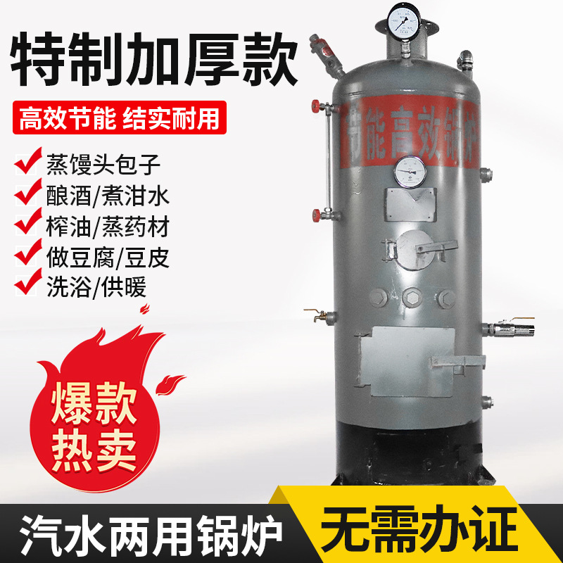 Wholesale Steam Boiler for Heating Water, Household Use for Heating with Firewood or Coal, Suitable for Steaming Buns, Heating, Making Tofu, Sterilizing Soy Milk, and Brewing Wine