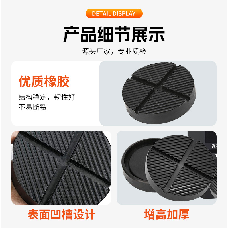 Cross-Border E-Commerce Foreign Trade Specializes in Automotive General-Purpose 0kg Rubber Pad Support Block Anti-Slip Protection 0kg Pad Block