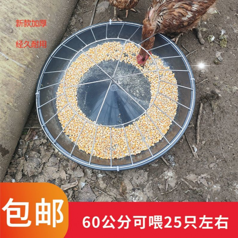 New chicken feeding trough chicken automatic feeder free-range chicken feeding artifact can't turn over chicken, duck, goose, beef tendon basin