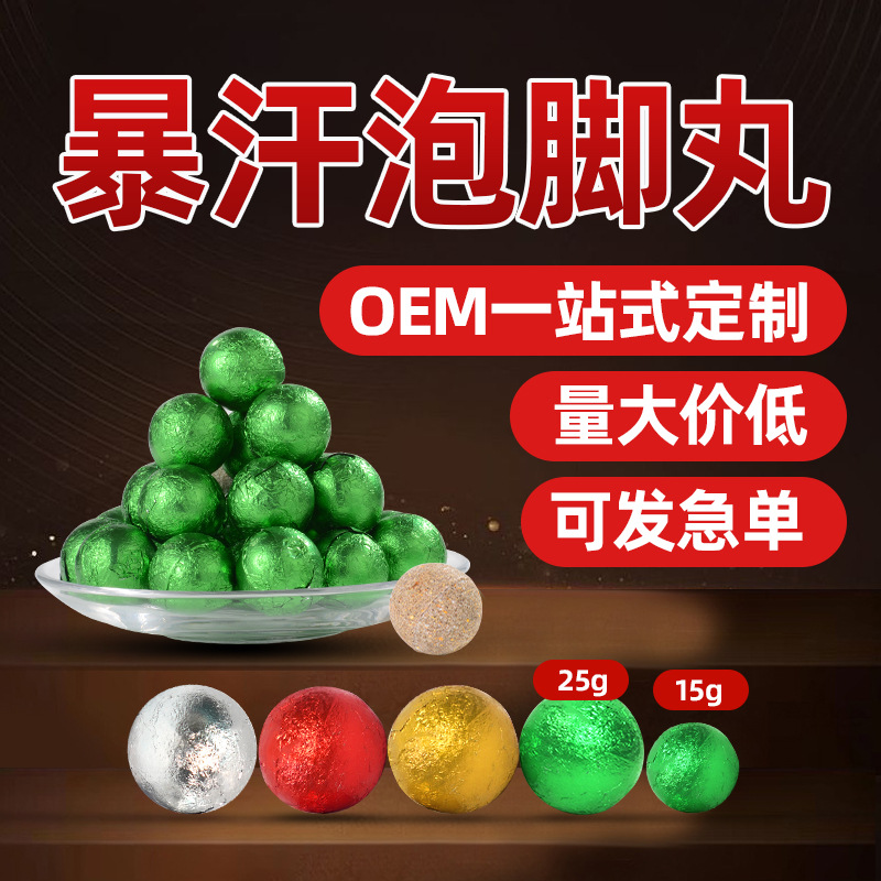Factory wholesale foot ball foot bath ball wormwood sweat foot ball foot bath ball foot bath foot bath ball 15g/25g