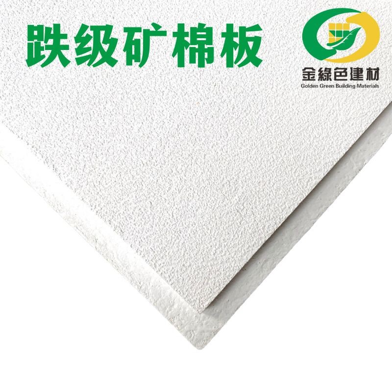 Grade-down mineral wool board manufacturer 600x 600 school office building hospital ceiling ceiling corner cut mineral wool sound-absorbing board