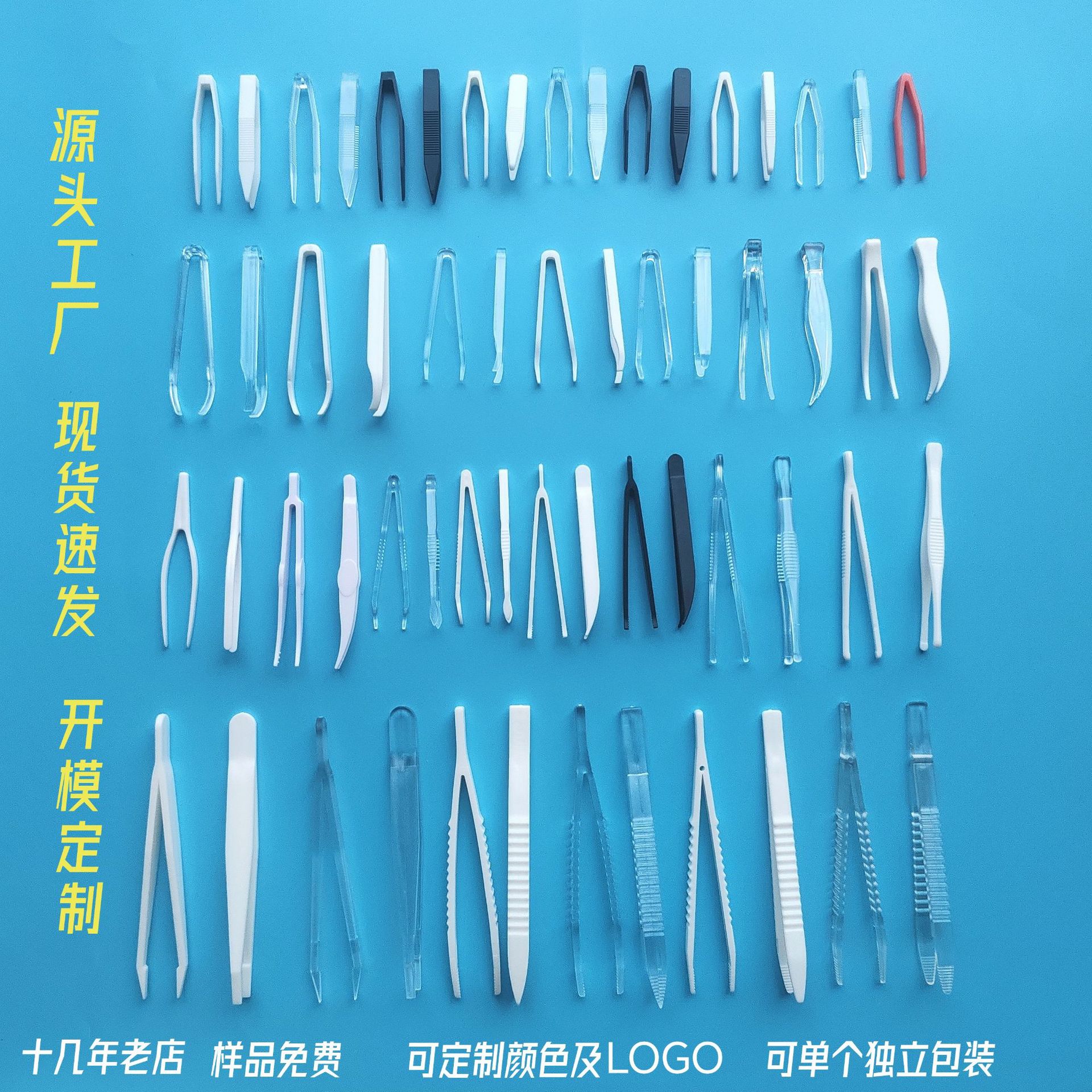 Factory spot wholesale plastic tweezers mask clip experimental tweezers children toy tweezers eyelash curler glasses clip