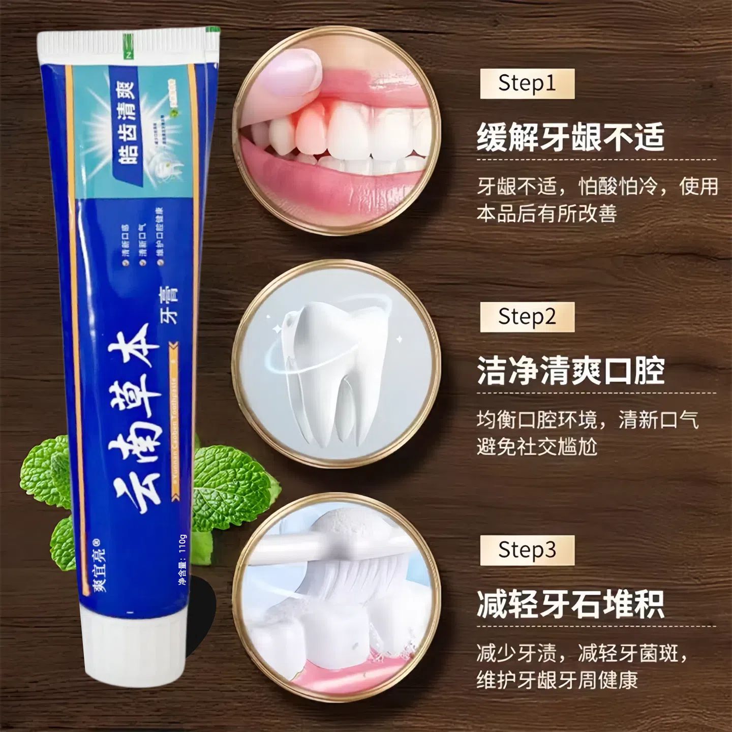 110 Keshuang Yiliang Yunnan Herbal Toothpaste White Teeth Fresh Foam Mint Toothpaste genuine goods Wholesale