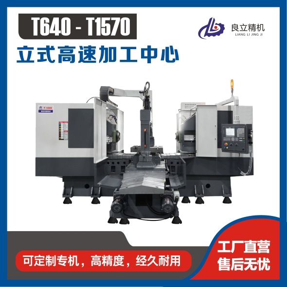Cnc Double-Sided Milling Machine, High-Precision Boring and Milling Gantry Milling Machine, Precision Milling Machine, Vertical and Horizontal Fully Automatic Cnc Machine Tool