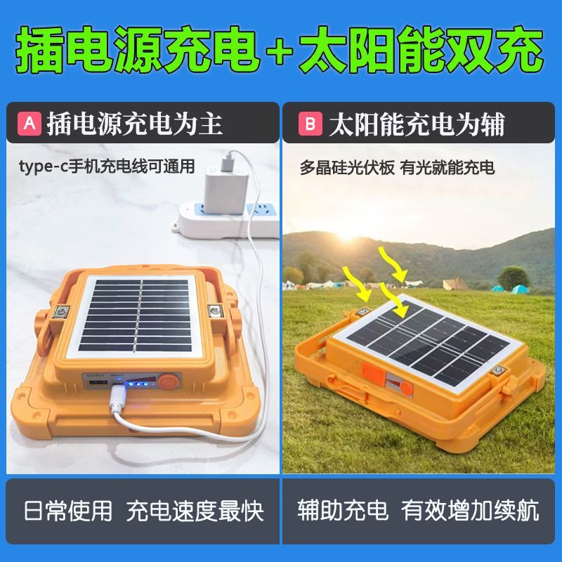 Rechargeable Outdoor Lighting Night Market Stall Power Outage Emergency Camping Fishing with Solar Charging Mobile Phone Charging