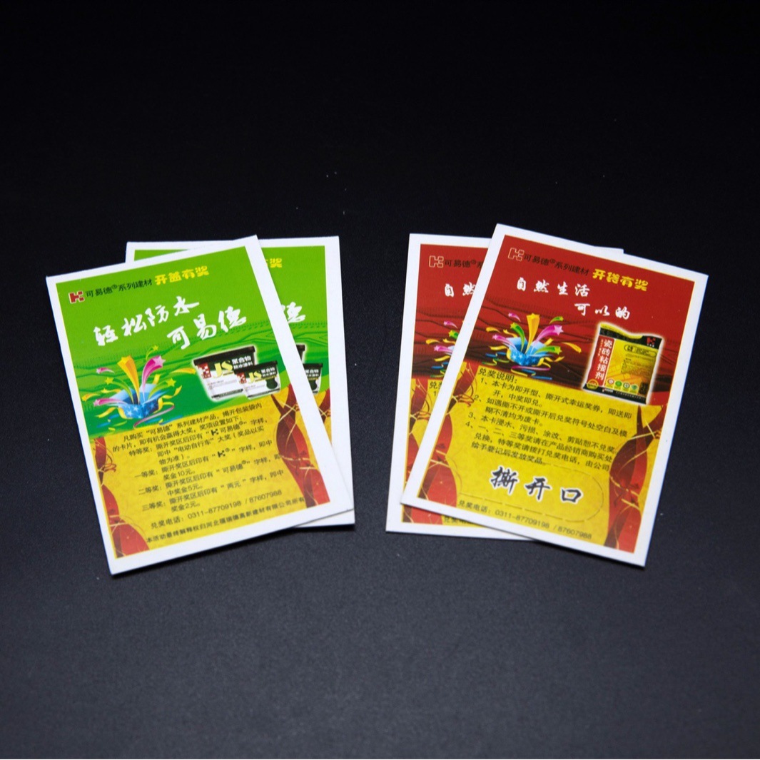 Tear-Off Lottery Card, Tear-Off Lottery Card, Scratch-Off Card, Tear-Off Lottery Card, One-Piece Lottery Card, Lottery Ticket