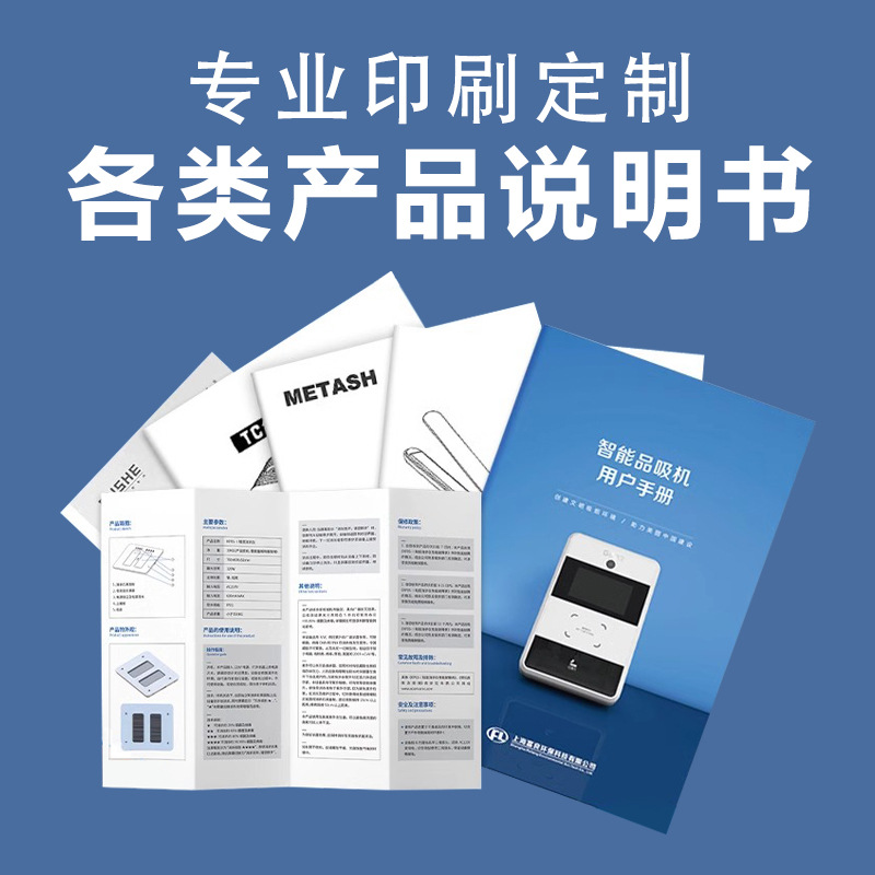 Типография Гуандун инструкция на покрытой бумаге сгибание черно-белая цветная книга с двойным клеем буклет