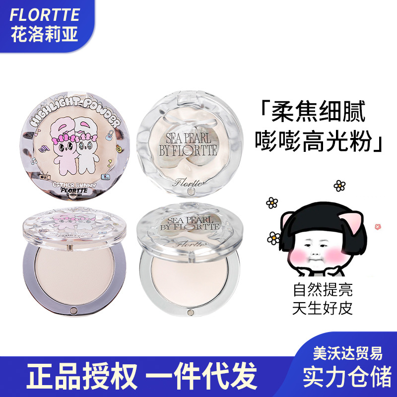 Flortte Hualoriya Bunny монохромный хайлайтер, натуральный осветляющий хайлайтер-стик, палитра хайлайтеров