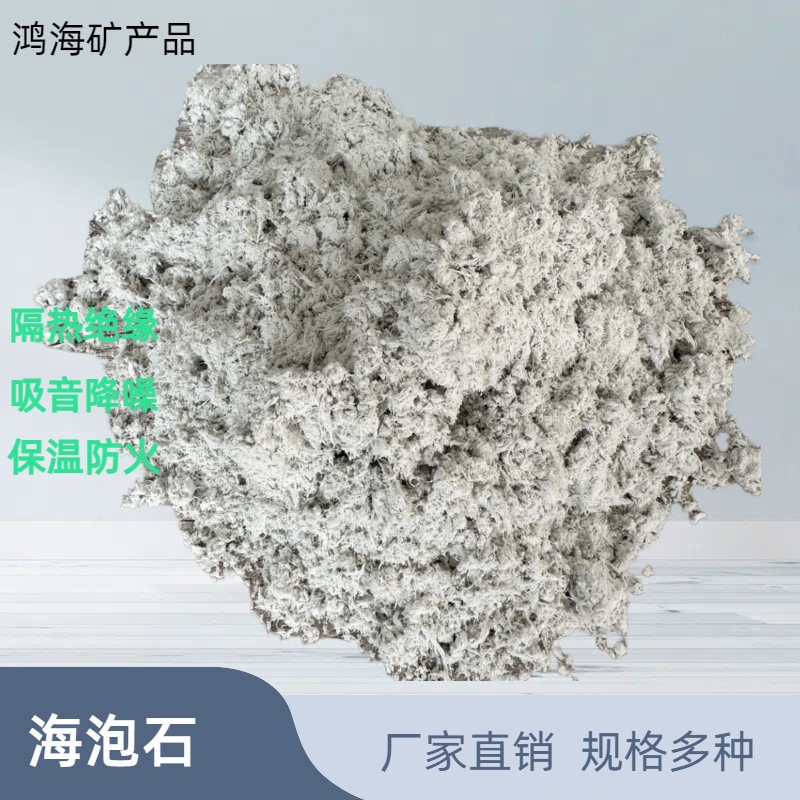 Прямые продажи завода волокна сепиолит для термоизоляции, поглощения звука, снижения шума, теплоизоляции и огнеупорного покрытия