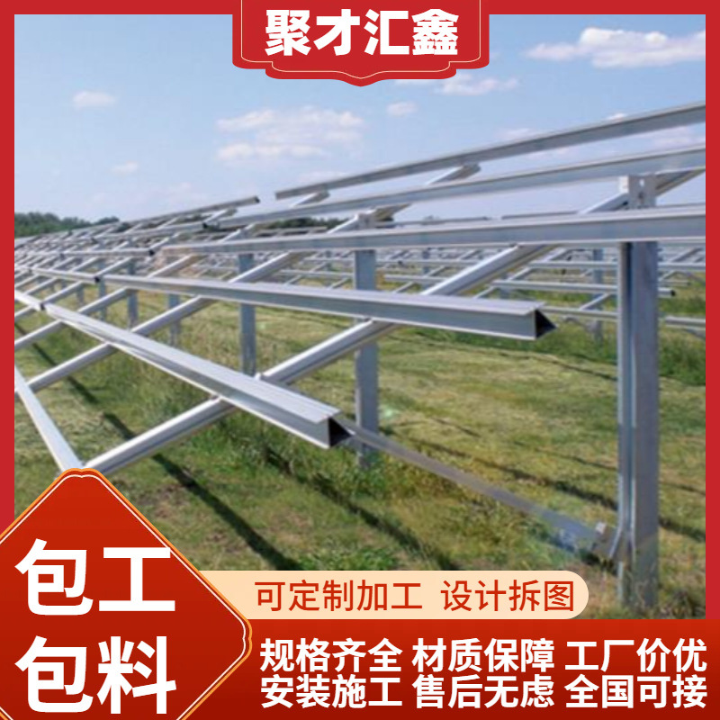 Сборка фотогальванических кронштейнов, производитель из Тяньцзиня, национальный стандарт, цинк-алюминий-магний, солнечные кронштейны для генерации энергии