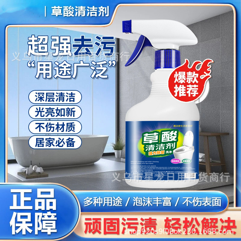 Oxalic Acid Cleaner for Tiles, Toilets, Bathrooms, and Floors, Powerful Stain Remover, Descaler, and Yellowing Remover, High Concentration Cleaner