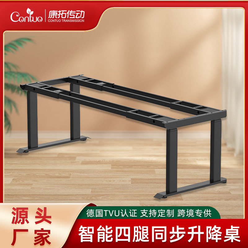 Электрическая регулируемая рама стола, интеллектуальный офисный стол с четырьмя моторами