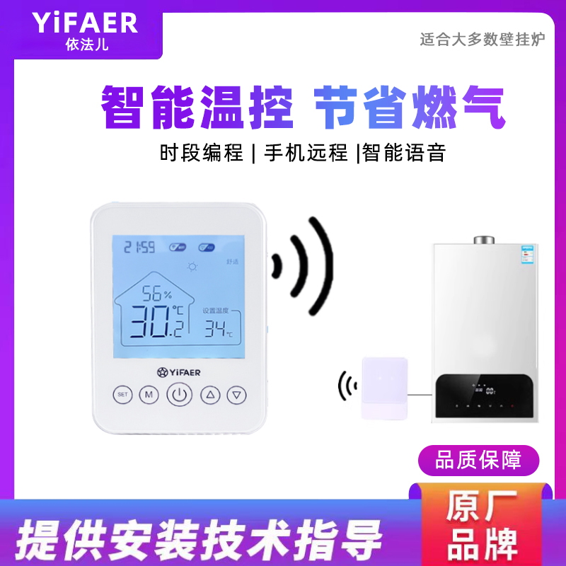 Mijia Model Gas Wall-Mounted Boiler Thermostat Wireless Wired Floor Heating Temperature Control Panel Wifi Remote Control