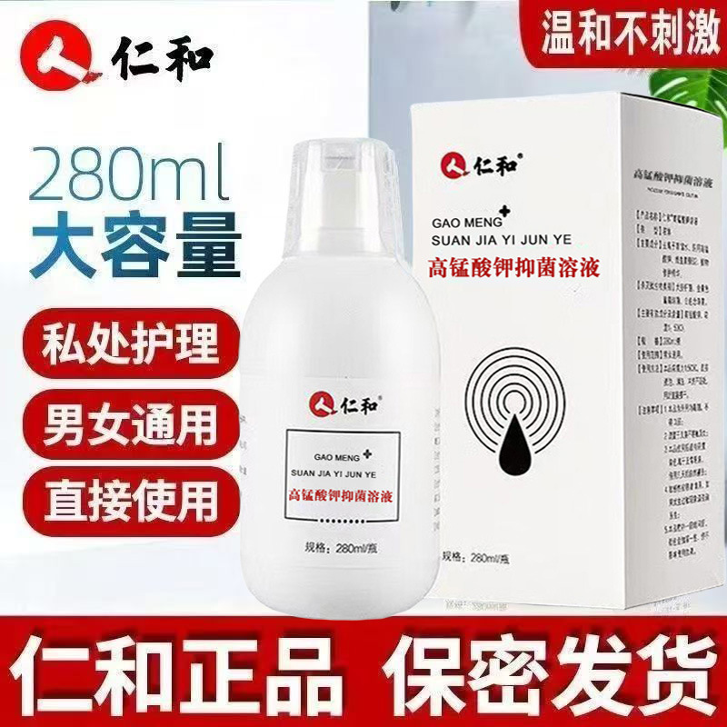 Антибактериальный раствор перманганата калия Renhe 280мл, 40 бутылок в коробке [Новая дата истечения срока для дропшиппинга]