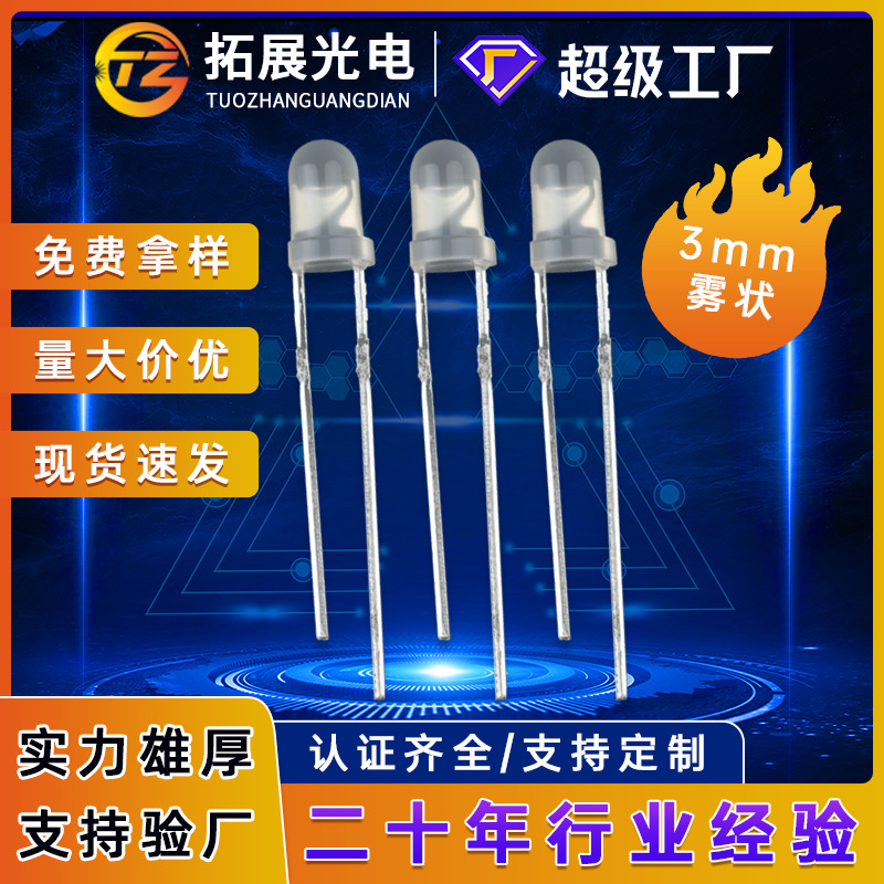 F3 светодиоды 3мм встроенные белый синий красный ледяной синий 3мм встроенные светодиоды