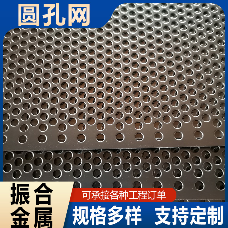 Плита для пробивки из нержавеющей стали, утолщенная перфорированная плита, фильтр для дробилок, плита с круглыми отверстиями из нержавеющей стали