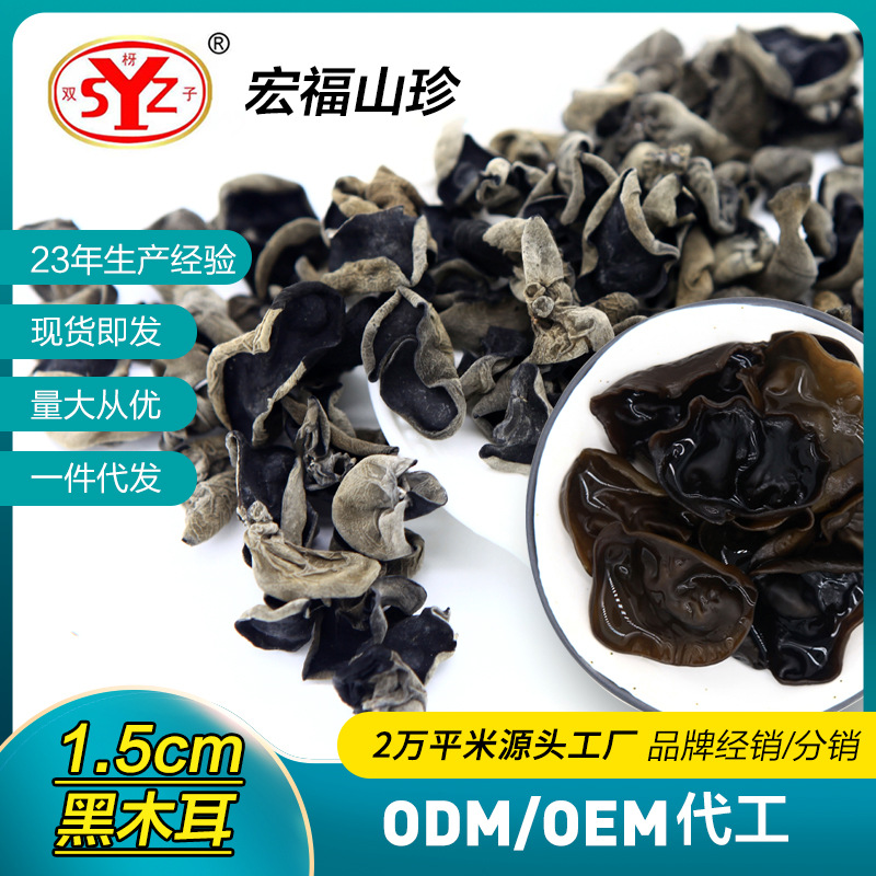 Гриб черный восточный в упаковке целиком, мелкий