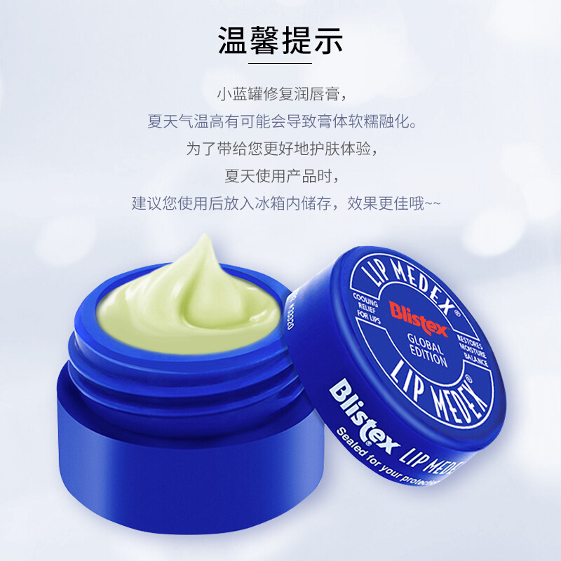 American Blistex/Blistex Small Blue Can Small Iron Lip Balm Moisturizing and Repairing Dry Cracking and Peeling
