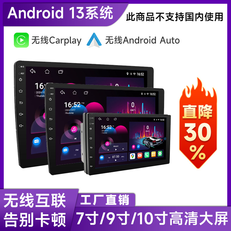 Cross-border dedicated to Android central control screen portable car navigation all-in-one HD intelligent interconnected GPS car navigation