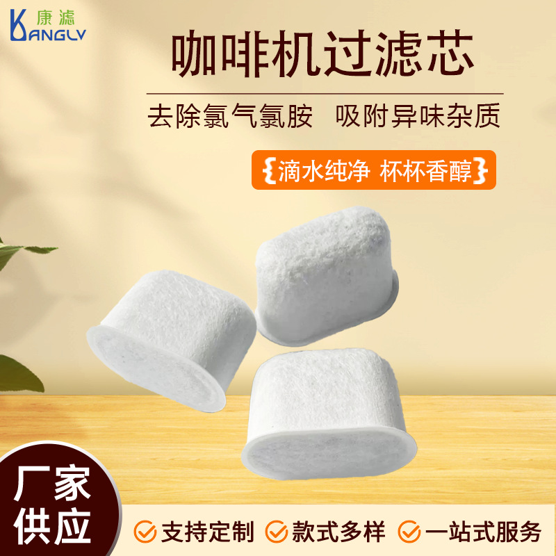 Фильтр для кофемашины Ninja из нетканого материала, кокосовый активированный уголь, замена деталей кофемашины, удаляет запахи