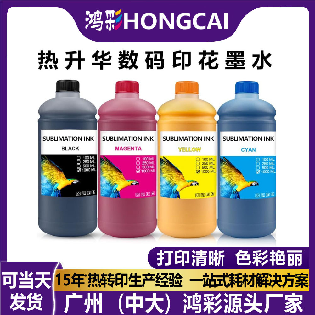 Цифровые сублимационные чернила для принтера Epson 3200, высококонцентрированные чернила для термопередачи, оптовая продажа