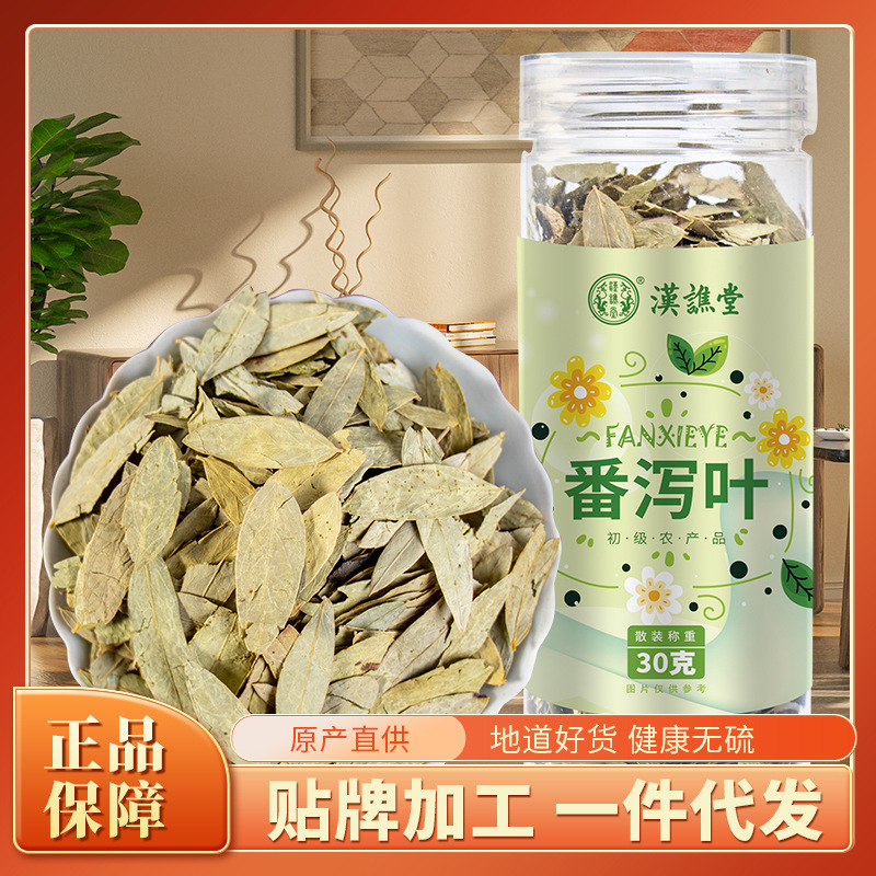 Хан Цяо Танг сенна в консервной банке оптовая продажа новая сенна листа первого поколения