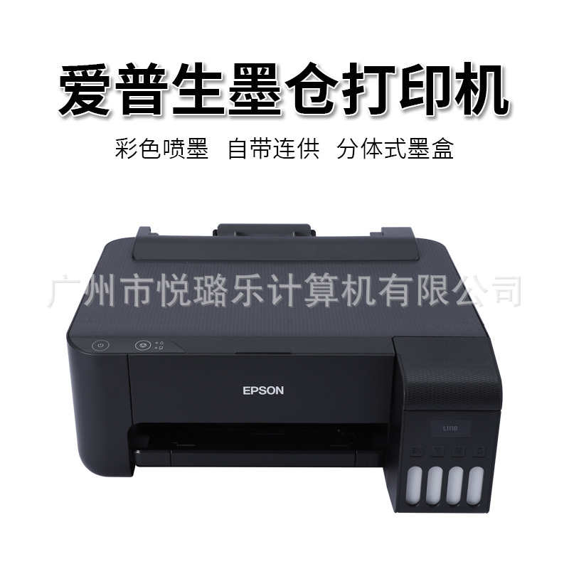 Цветной принтер Epson L1218, тип картриджа, беспроводной, для печати фото и документов в офисе