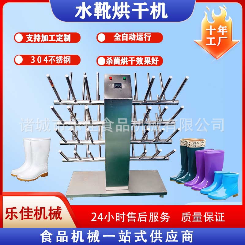 Seafood Factory Workshop Water Boot Dryer Long Boots Automatic Drying and Disinfection Shoe Rack Processing Hot Ventilated Water Boot Rack