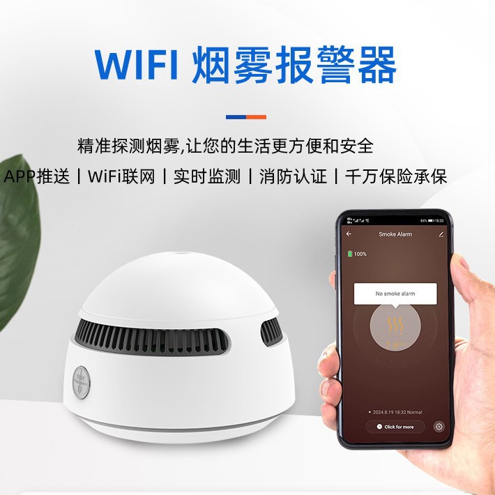 Cross-Border Photoelectric Smoke Alarm, Independent Smoke Detector, Smoke Sensor, Household Smoke Detector