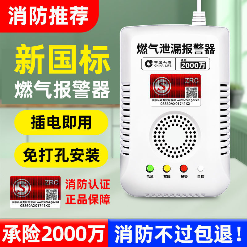 Сигнализация утечки газа для дома, кухни, ресторана, природного и сжиженного газа, сигнализация горючих газов