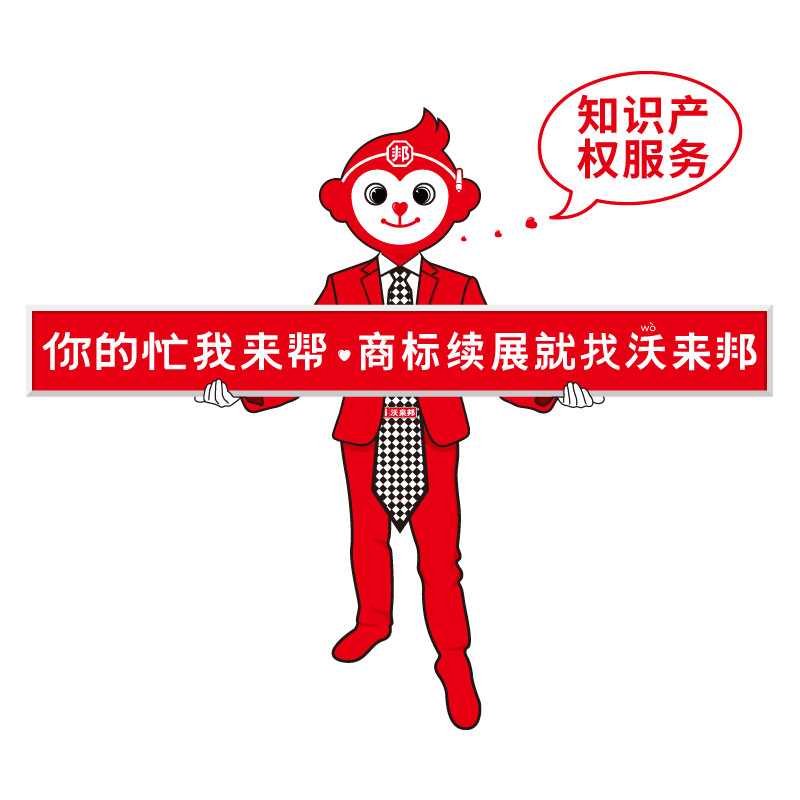 Brand Trademark Renewal Application, Domestic Trademark Renewal and Renewal Processing, Shanghai Trademark Agency Company Trademark Renewal