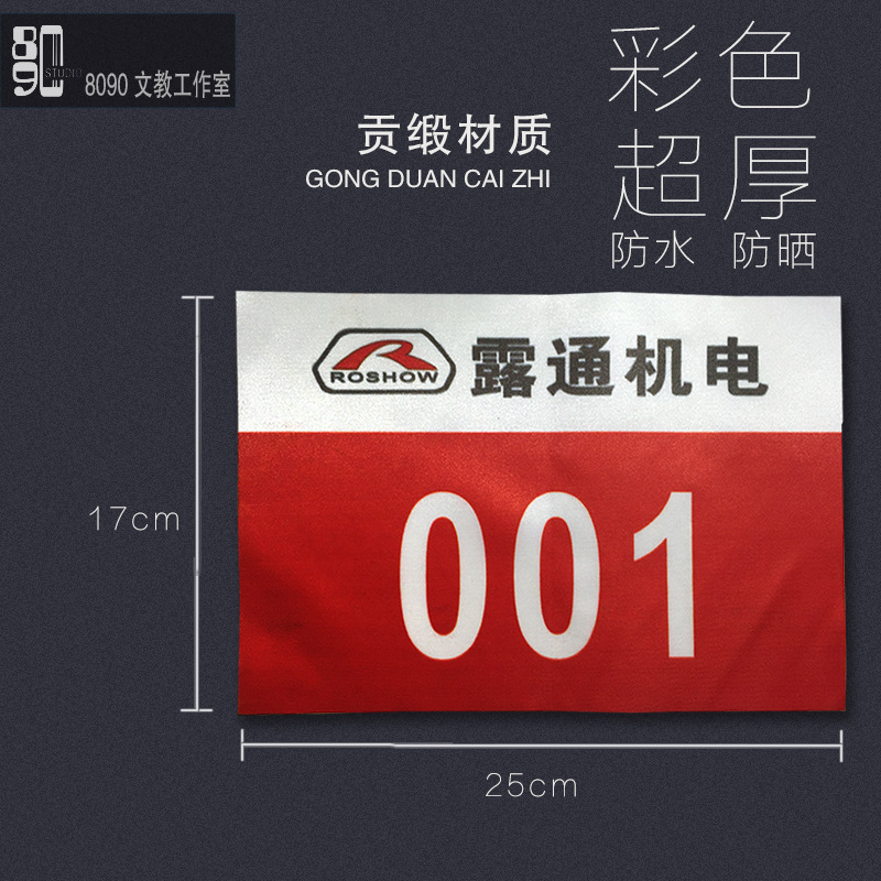 Sports Event Bibs, Marathon Event Race Numbers, Running and Track and Field, Wholesale Athlete Bibs