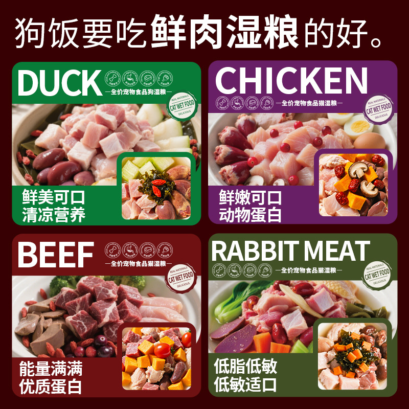 Factory Direct Sales Dog Rice Staple Food Meal Packs Pet Nutrition Wet Food Canned Dog Full Price Staple Food Canned Dog Wholesale