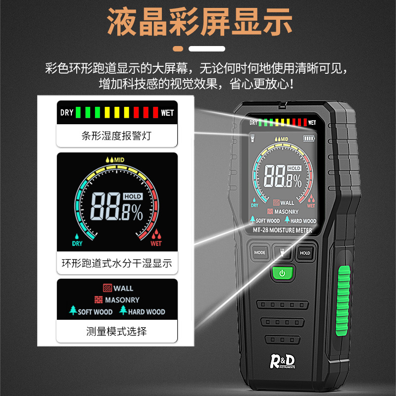 New color screen induction type wood moisture meter furniture moisture content hygrometer nondestructive detector wall brick hygrometer