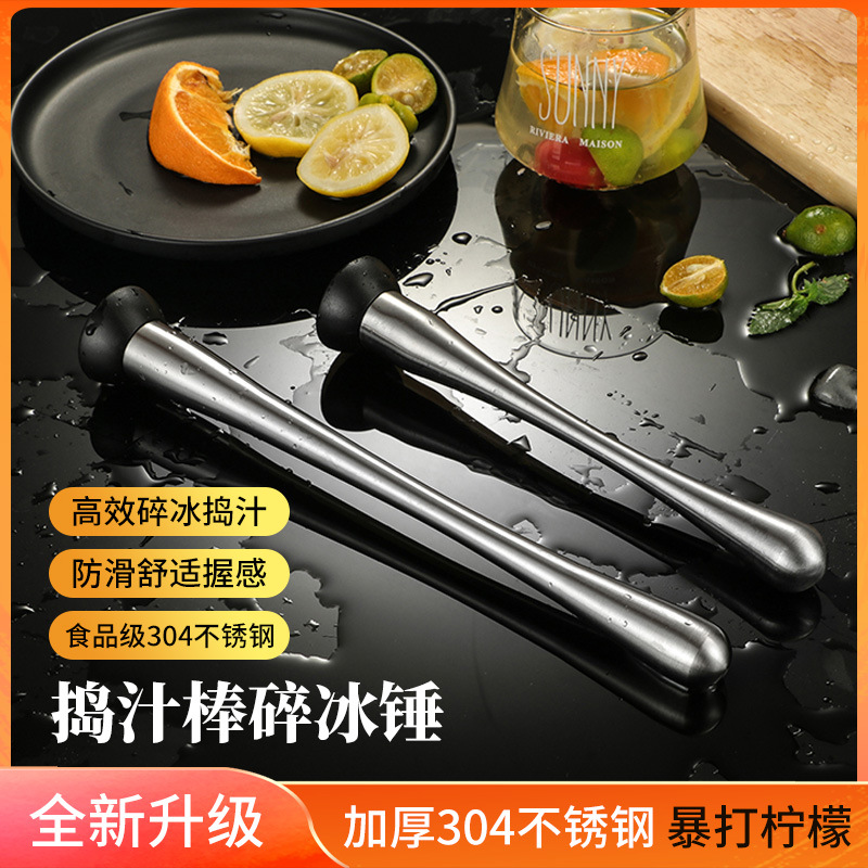 Фильтр для льда из нержавеющей стали 304, молоток для льда, маленький соковыжималка, шейкер для коктейлей