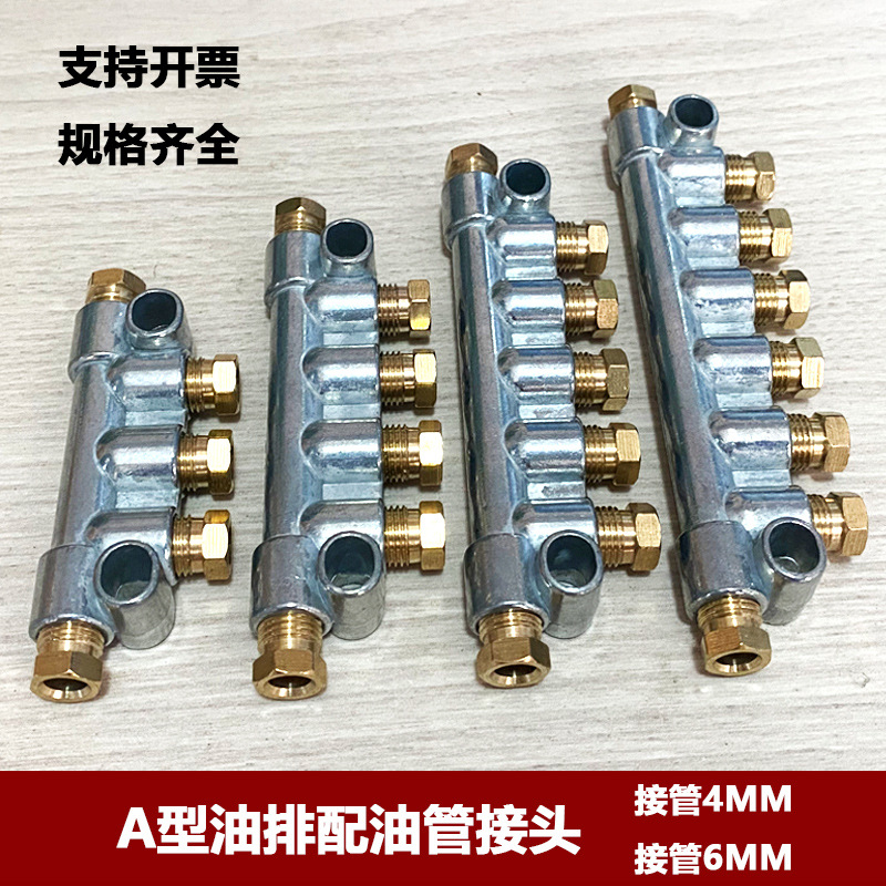 Легированный цинком A-тип распределитель масла блок разделения масла слив масла насос маслообводный сепаратор соединение маслопровода