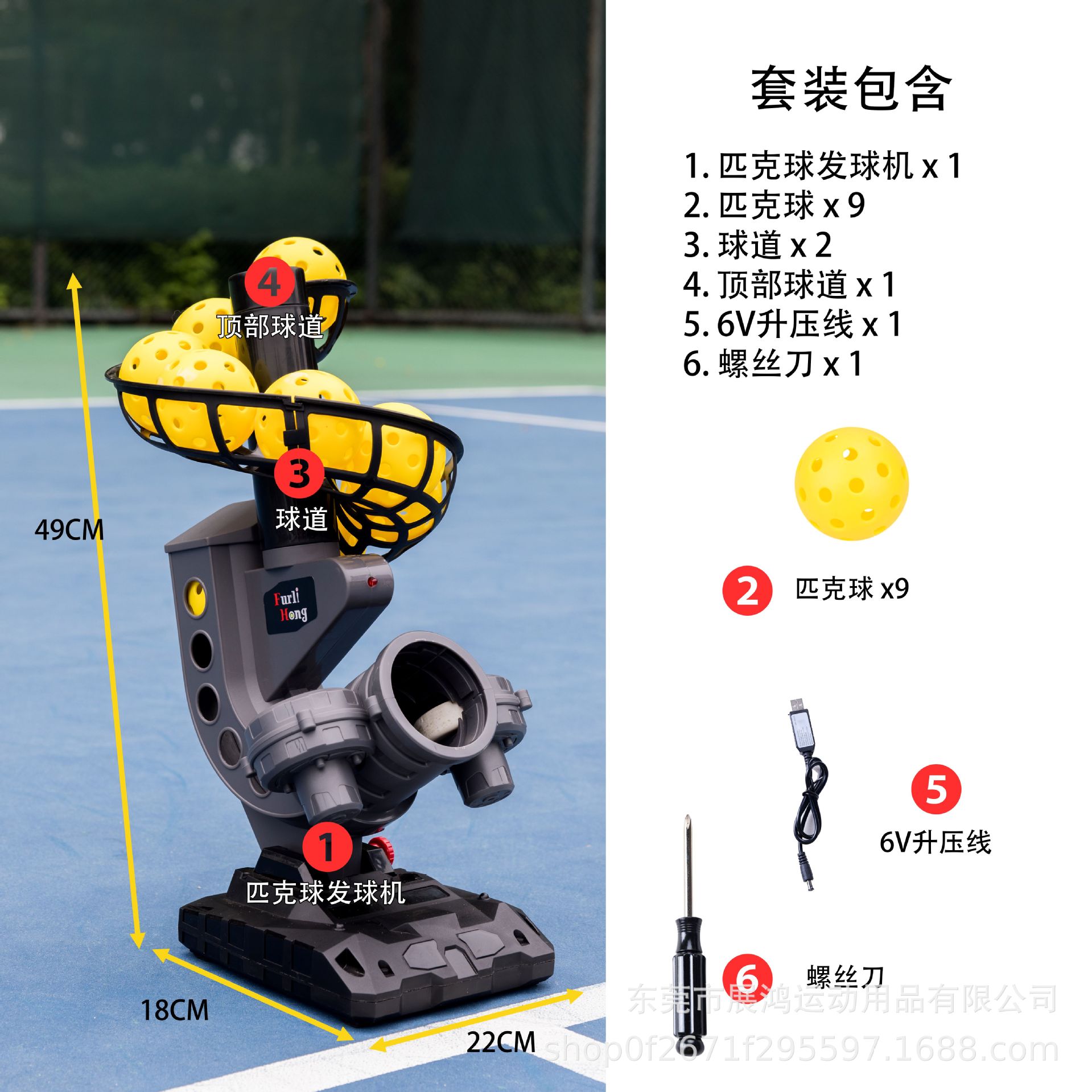 Furlihong 388PBH Peak Ball Hit Machine Single Practice Strike Peak Ball Training Equipment