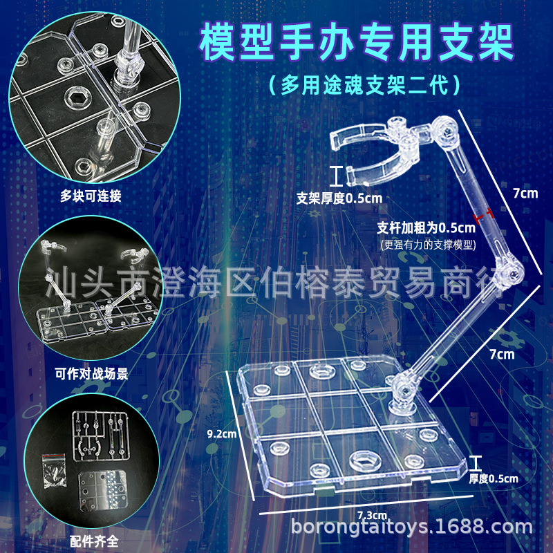 Cross-Border Amazon Supply Robot Soul Bracket Hg144 Model Bracket Kamen Rider Anime Figure Bracket