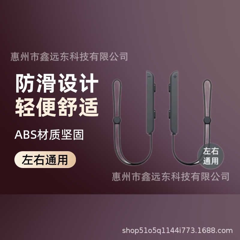 Ремешок для контроллера Joycon Ns, ручка для Switch, аксессуары для Joycon