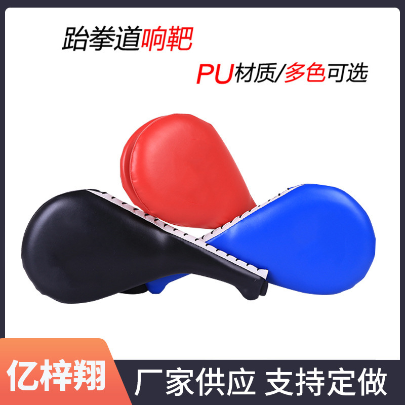 Цель для ног по тхэквондо двойная листовая цель для взрослых и детей фитнес боксинга Санда тренировки цель для рук